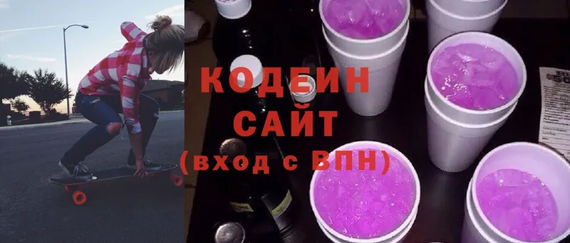 Кодеин напиток Lean (лин) Валуйки