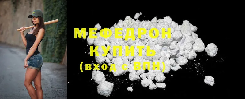 Меф mephedrone  магазин продажи   Валуйки 